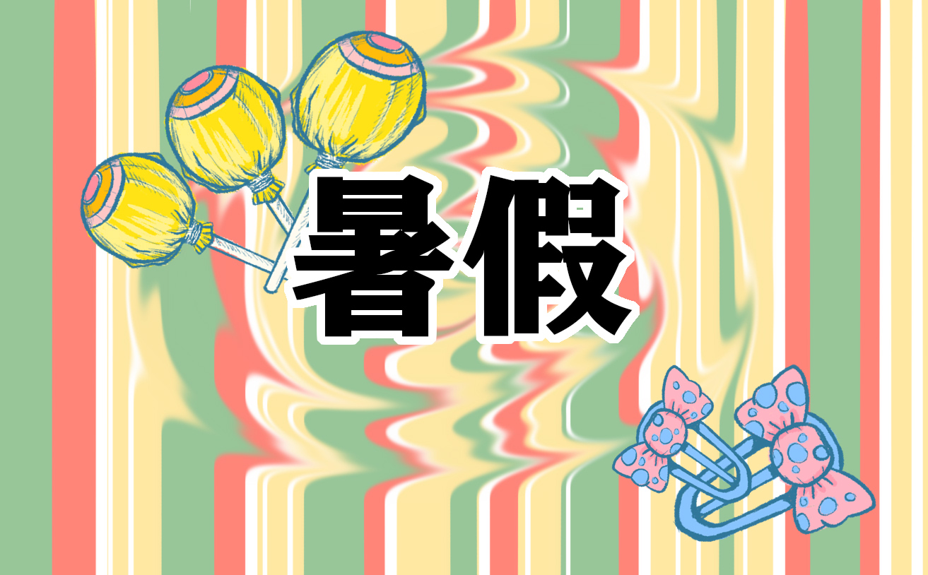 长沙中小学什么时间放暑假2021 长沙中小学什么时间放暑假2021